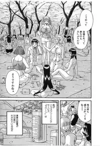 [Kawamori Misaki] Pika Pika 2