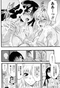 [Yuzuki N Dash] Feti no Hinkaku