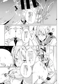 (C91) [Puppukupu (Kawaisaw)] Joshi Chuuzetsu-sei