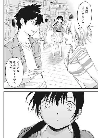 Monthly Vitaman 2018-03 [Digital]