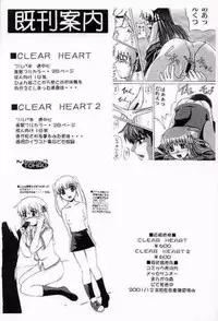 [Neo Frontier] Clear Heart 3 (Fruits Basket)