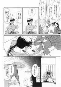 [Ditama Bow] Sei Naru Gyouzui