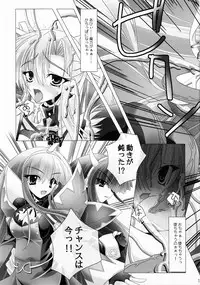 (Futaket 8) [NOTE-ISM] Girls Cross Synthesis