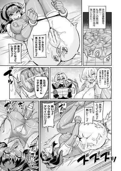 Youkoso! Inma Shoukan Arcadia Ego Ch. 1-3