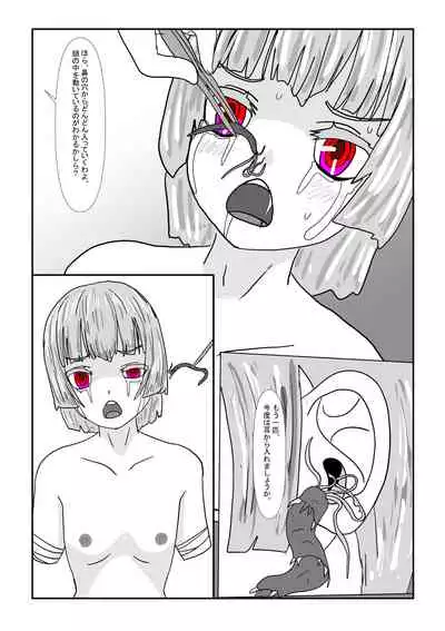 Bōkoku ōjo no matsuro