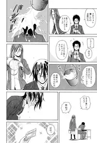 [Fuuga] Sensei wo Mitekudasai [Decensored]