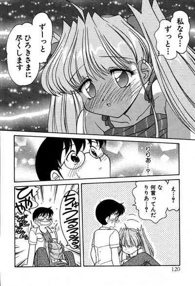 [Oota Minomushi] riria zero-one Vol.2