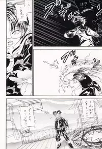 (Rabbit Company) Stale World 12 Remix 6 (Card Captor Sakura)