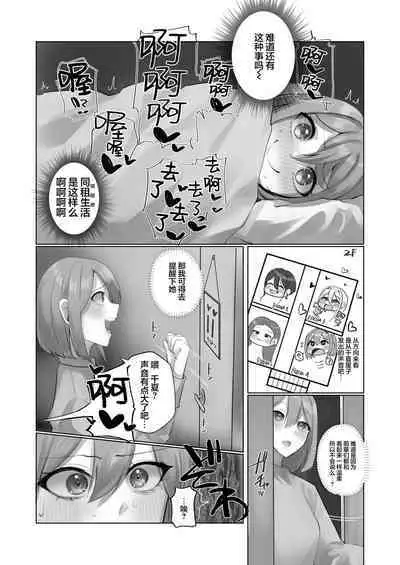 Youkoso Share House e