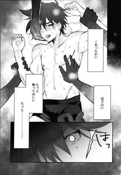 Kimi no negao ni koishiteru