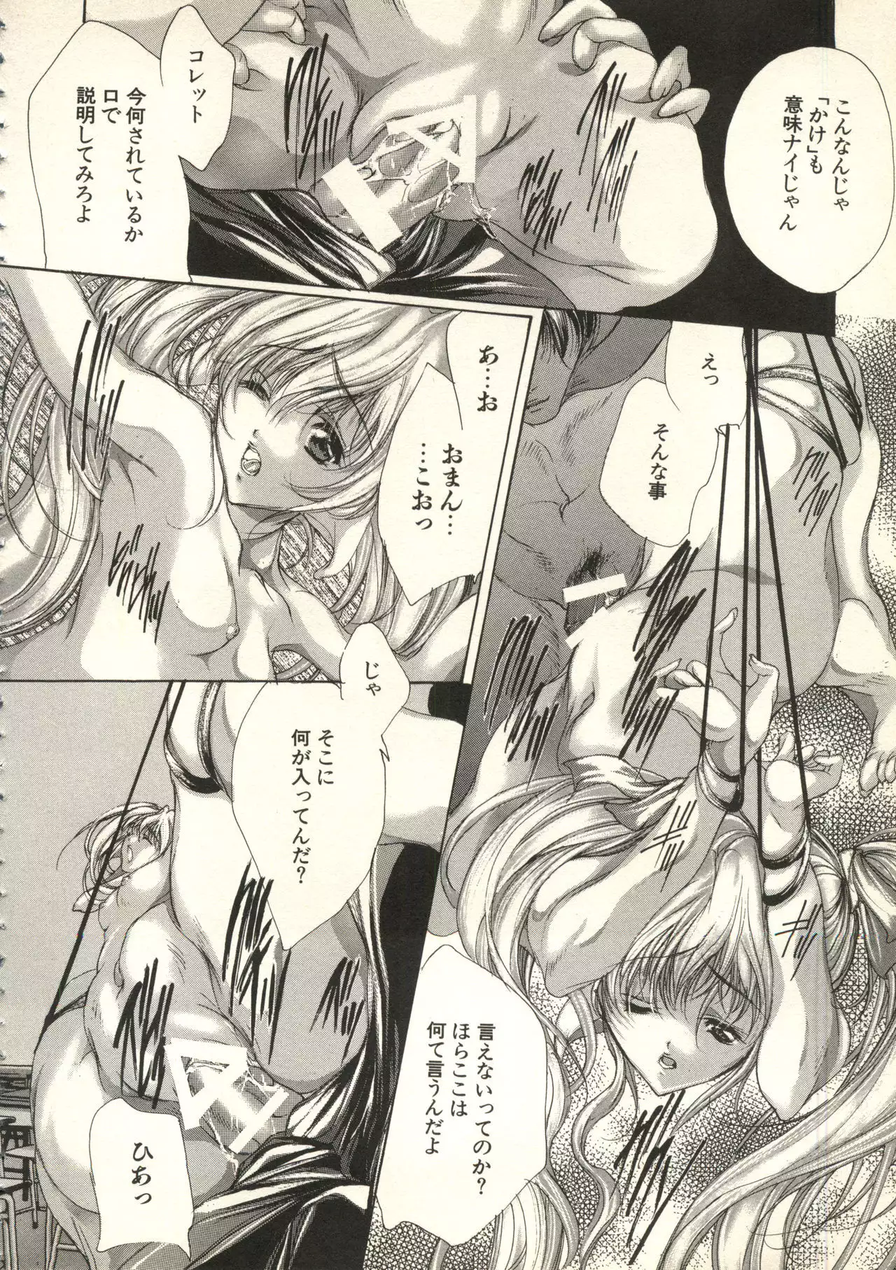 Bishoujo Shoukougun V3 '99 Summer Edition