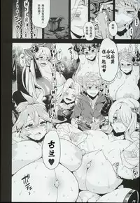 (C90) [OVing (Obui)] Hentai Draph Bokujou (Granblue Fantasy) [Chinese] [牧场物语：哦！欢呼雀跃的美妙奶牛之集会汉化组]