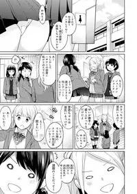 1LDK+JK Ikinari Doukyo? Micchaku!? Hatsu Ecchi!!? Ch. 1-16