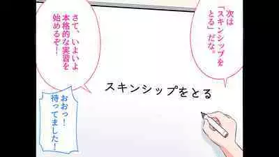 [私立 七つ星中]フェルミエロ漫画入学【赤ちゃんをつくる本】子作り実習するぞ