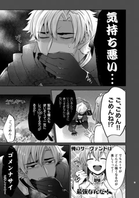 Yokushi-ryoku wa seihai no yumewomiru ka sampple