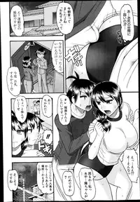 COMIC Shingeki 2014-12