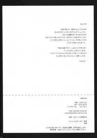 [Panda ga Ippiki. (Komi Zumiko)] ARMADA (THE iDOLM@STER)