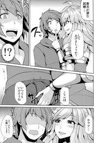 (COMIC1☆11) [Ashima Sandou (Ashima Takumi)] Gabriel no Himitsu no Shiren (Granblue Fantasy)