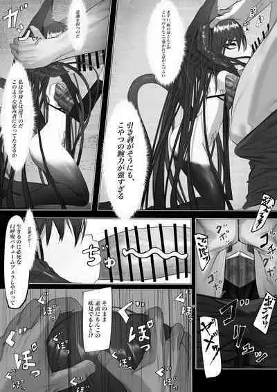 Joui Mazoku.. nanda ga?