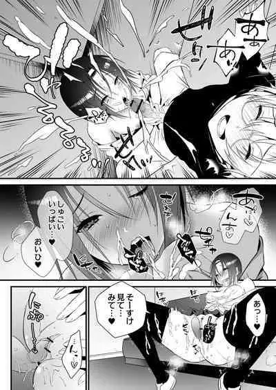 Amai Kyouki - Sweet Madness