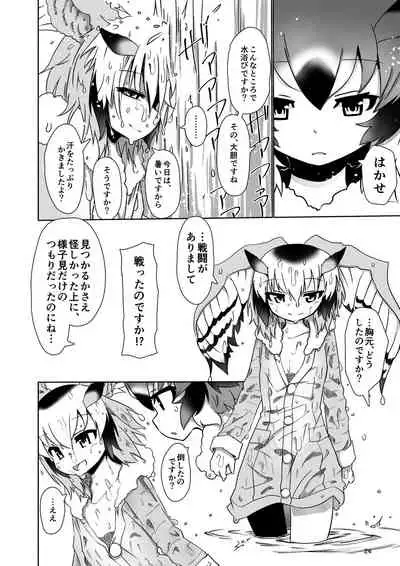 APPLE WOLF 0007 Konoha Etti 4