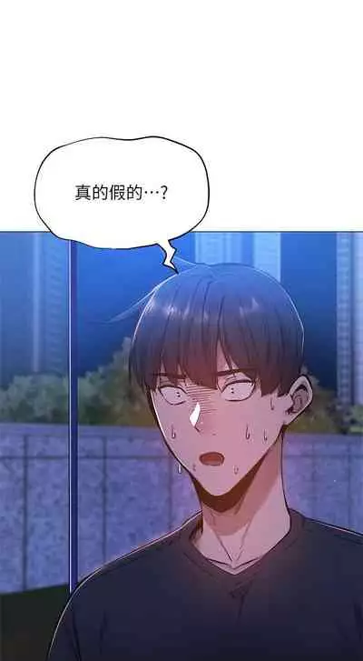 [ERO404 & NUWARU & Sigma] 還有空房嗎? 1-64 官方中文（完結）