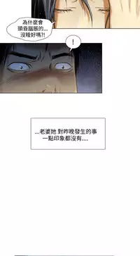 中文韩漫 禍亂 Ch.1-10 [Chinese]