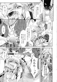 Shouwaru Onna Ni Ai No Muchi 1