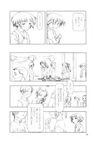 [Tanaka Hiroto] Ninensou