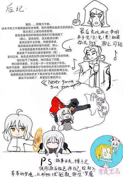 【鲸博纯爱】斯卡蒂与博士の酒后小故事（明日方舟同人H·啥都会点的屑吉良著）