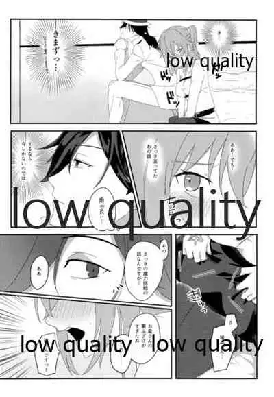 Ryouma-san to Business Ecchi Suru Hon