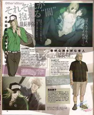 Cool-B Vol.23 2009-01