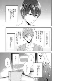 (SUPER24) [CACHE-CACHE (Nanjou Papiko)] Order Maid! (Free!)