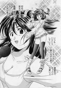 [Umino Luka / Umino Ruka] Himitsu no Yuugi