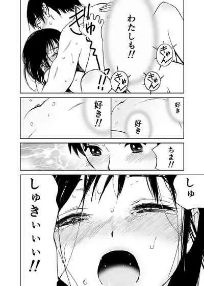 [Tanaka Yutaka] Hatsuai 4U (for you...）[Digital Tokusouban] [Digital]