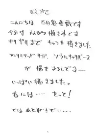 (C63) [BM Dan (Doumeki Bararou)] Unlimited BABEL (Soulcalibur, UNLIMITED:SaGa)