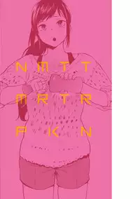 [Kito Sakeru] Namachichi Maratoro Pikun [Digital]