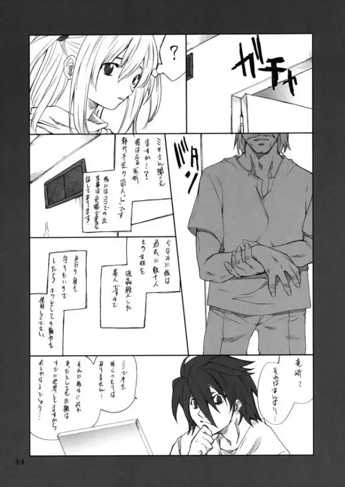 Misa Slave