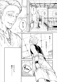 [TSUBO (bov)] Rental Kamyu-kun 1 day (Dragon Quest XI) [Digital]