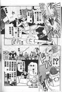 [Mario Hayashi] Mario Net [Chinese]