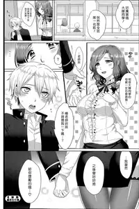 [Ikezaki Misa] Risouteki Communication [Chinese]