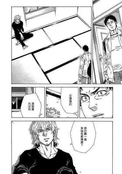 Boku ga Kimi o Korosu made | 直到将你杀死 Ch. 1-5