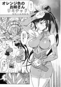 (C61) [Toluene Ittokan (Various)] KETSU! MEGATON FFU (Final Fantasy Unlimited)