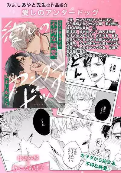 Wolf-kun's love is a little moody 1 |狼君的爱有些让人扫兴 1