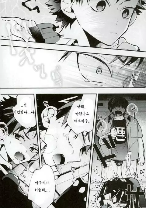 Bokurano Tetorakun he