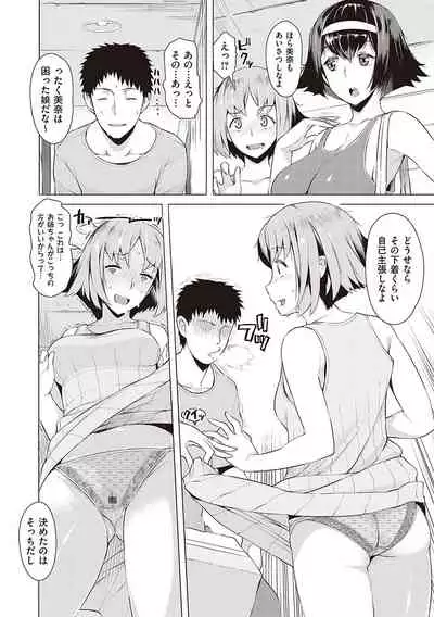 [Ryuuta] Seiyoku ~Sei ni Oboreru Onna-tachi~ [Digital]