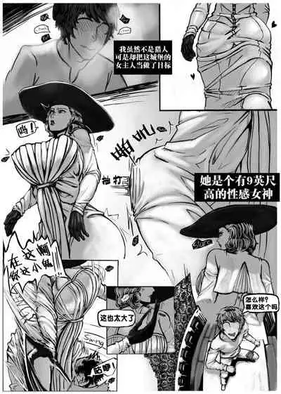 Dominating Lady Dimitrescu