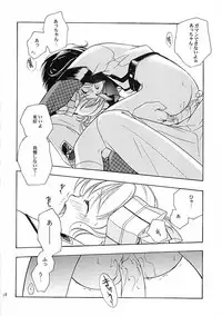 (C60) [Kyougetsutei (Miyashita Miki)] Nagareru Hoshi wa Ikiteiru (Gunparade March)