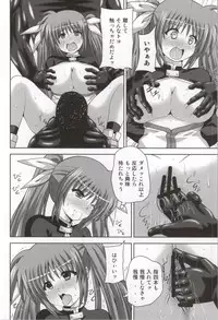 (C87) [Kuroi Mono (Akadama)] MvsG (Mahou Shoujo Lyrical Nanoha, Terra Formars)