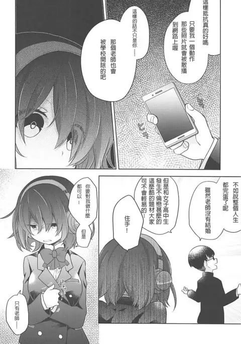 Himitsu no Kuni no Alice